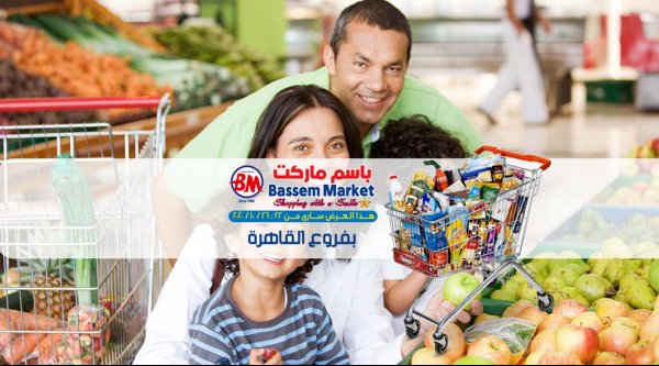 عروض باسم ماركت مصر الجديدة والرحاب من 22 حتى 26-10-2020 