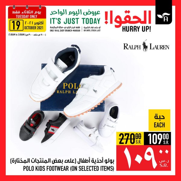 عرض أبراج هايبر فرع الزايدي مكة االثلاثاء 19 اكتوبر 2021 عروض اليوم الواحد