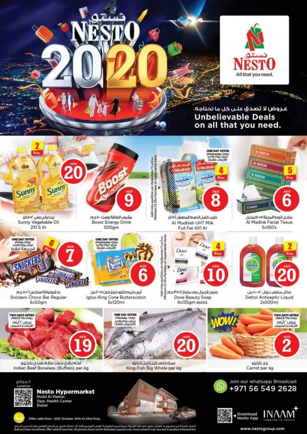 عروض نستو ند الحمر دبي من 20 حتى 23 اكتوبر 2021