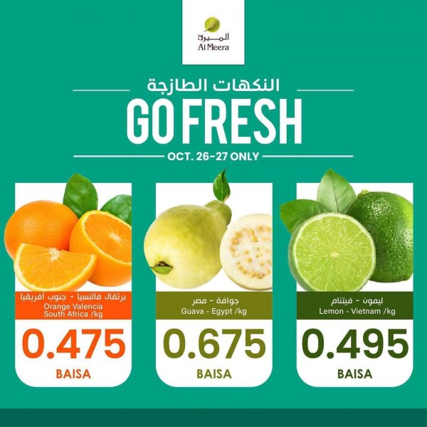 عروض الميرة عمان من 26 حتى 27 اكتوبر 2021 النكهات الطازجة