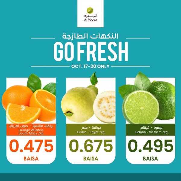 عروض الميرة عمان من 17 حتى 20 اكتوبر 2021 النكهات الطازجة