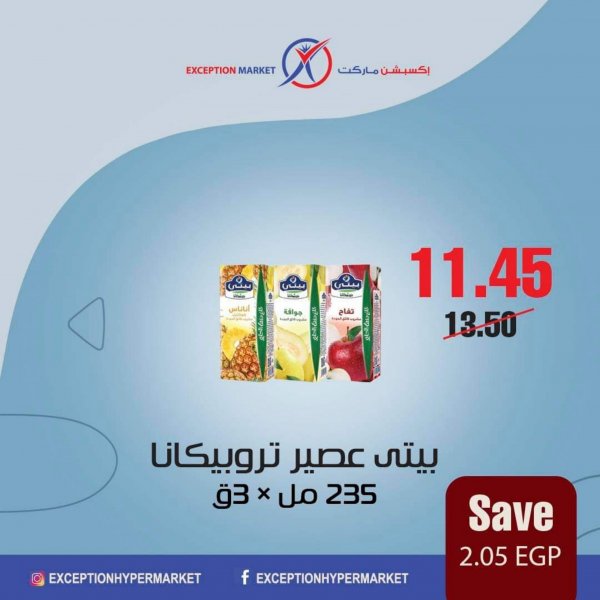 عروض إكسبشن ماركت من 6 أكتوبر 2022 نهاية الأسبوع