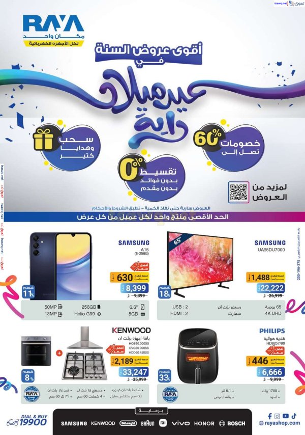 Raya Shop Offers fr 2 Oct 2024 Anniversary