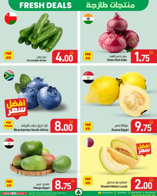 عروض سبار قطر من 5 حتى 6 أكتوبر 2025 صفقات طازجة
