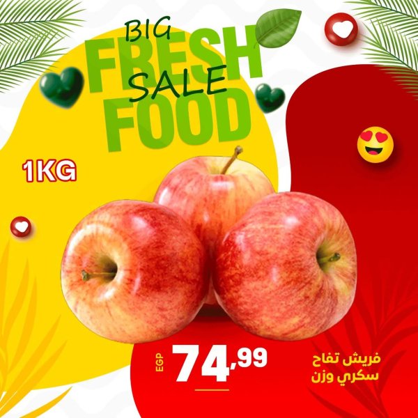 عروض الحسينى سوبر ماركت من 10 حتى 12 أكتوبر 2025 صفقات طازجة