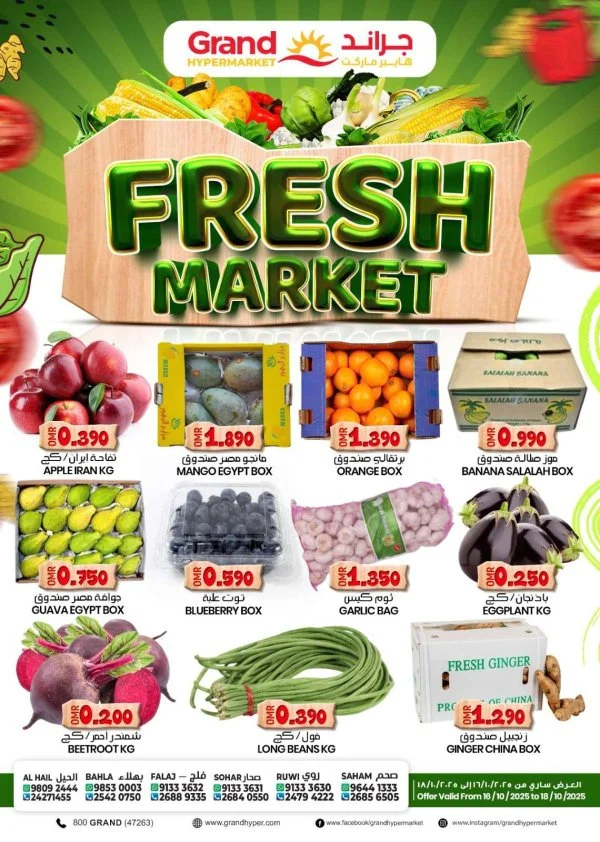 Grand Hypermarket Offers from 16 to 18 Oct 2025 Fresh Market