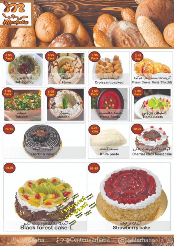 Marhaba KSA offers fr 12 to 18-9-2019