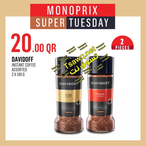 عرض Monoprix قطر فقط الثلاثاء 10-9-2019 صفقة اليوم