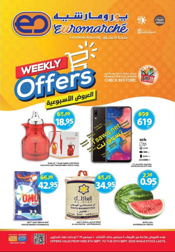Euromarche Ksa offers fr 4 to 10-9-2019 Weekly Offers