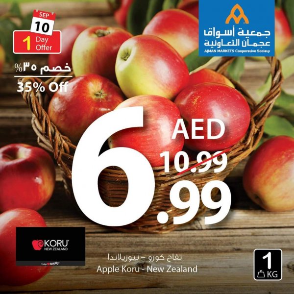 عروض جمعية أسواق عجمان الإمارات فقط الثلاثاء 10-9-2019