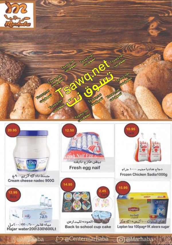 Marhaba KSA offers fr 5 to 11-9-2019