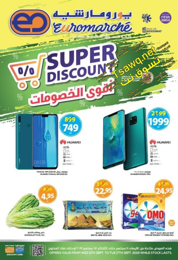 Euromarche Ksa offers fr 11 to 17-9-2019 Super  Discounts