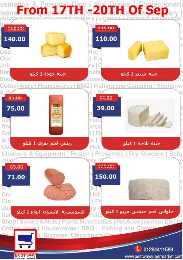 عروض بست واى سوبر ماركت الغردقة من 17 حتى 20-9-2020 نهاية الأسبوع