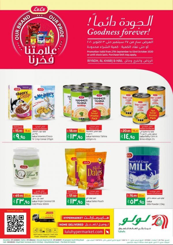 عروض لولو السعودية الرياض وحائل من 27-9 حتى 3-10-2020 علامتنا فخرنا