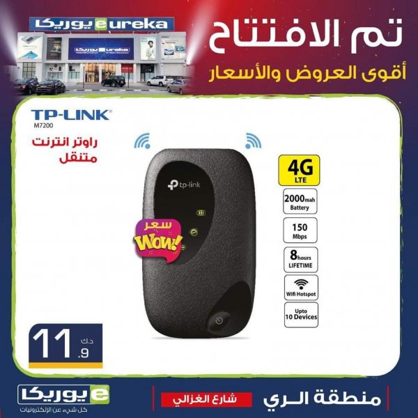 عروض يوريكا الكويت الري من 18-9-2020 عروض الإفتتاح