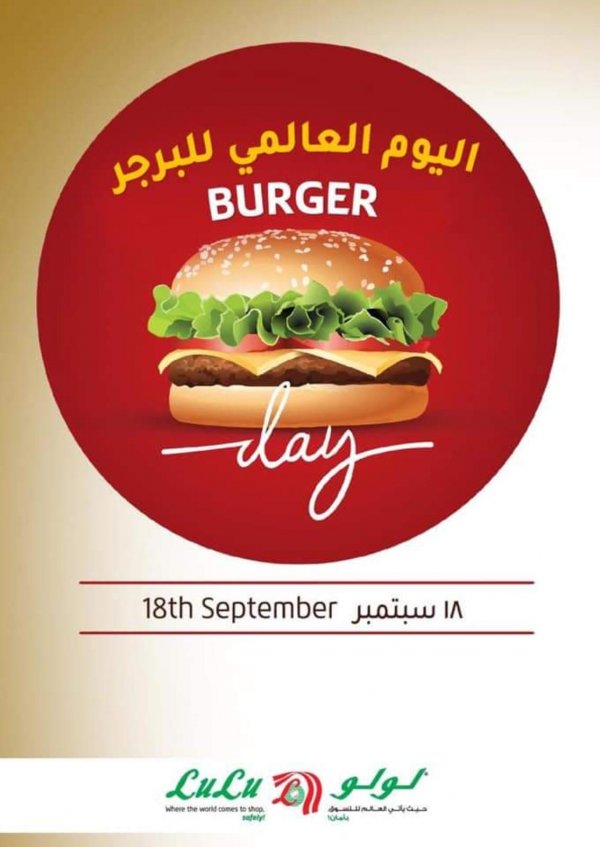عروض لولو السعودية المنطقة الشرقية الجمعه 18-9-2020 اليوم العالمي للبرجر