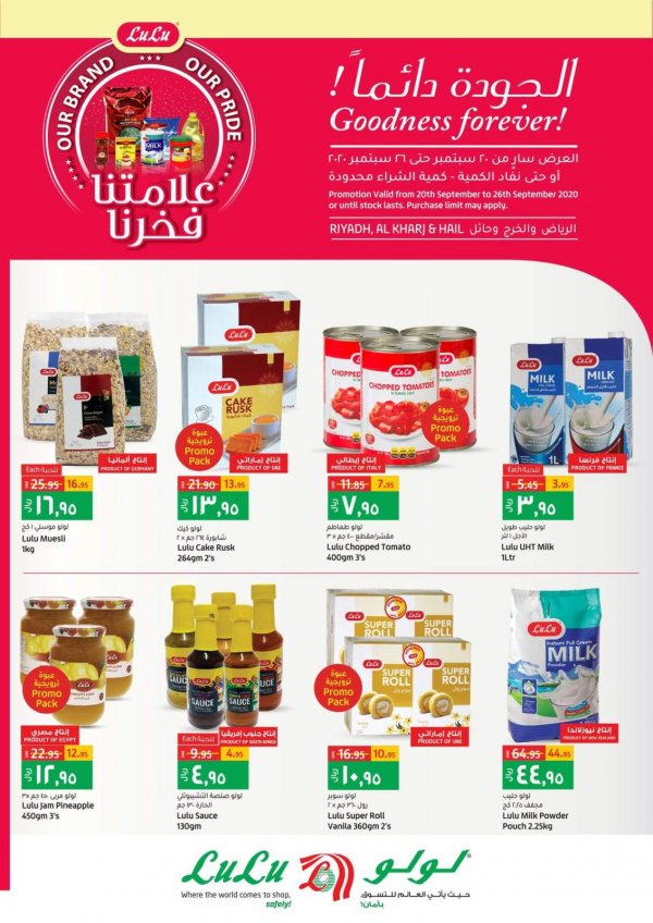 عروض لولو السعودية الرياض وحائل من 20 حتى 26-9-2020 علامتنا فخرنا