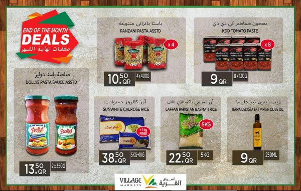 عروض أسواق القرية معيذر وطريق سلوى قطر حتى 10-10-2020  صفقات نهاية الشهر