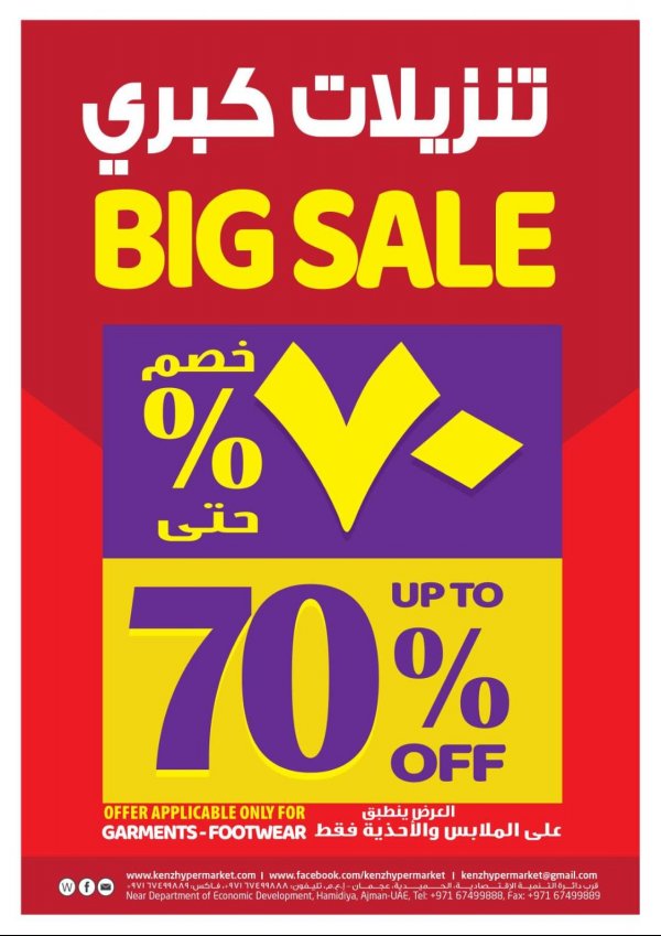عروض كنز هايبر ماركت الإمارات من 21 حتى 24-9-2020 تخفيضات كبرى
