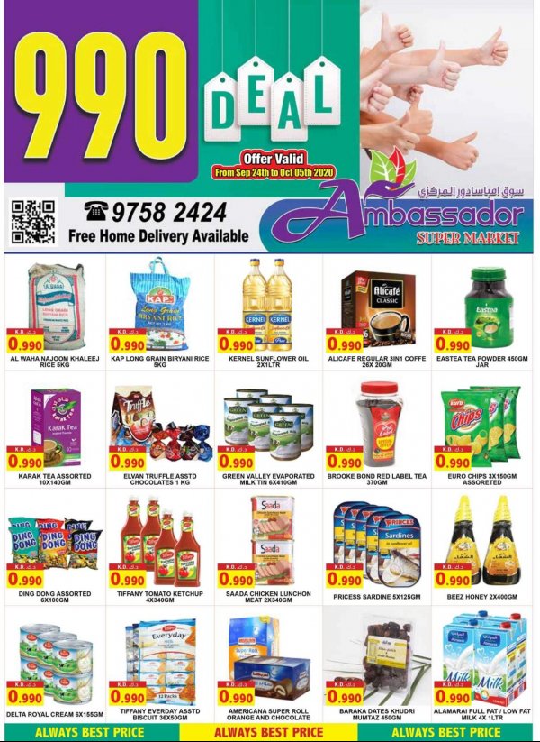 عروض امباسادور سوبر ماركت الكويت من 24-9 حتى 5-10-2020 990 فلس