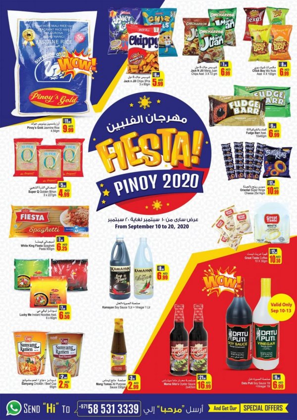 عروض أنصار مول الإمارات من 10 حتى 20-9-2020 مهرجان الفلبين