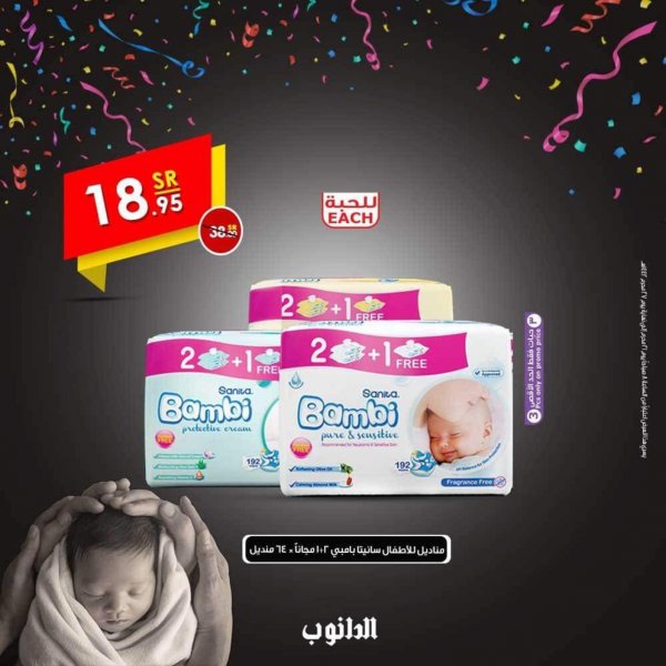 عروض الدانوب السعودية من 9 حتى 15-9-2020 جميع الفروع 