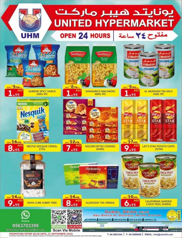 عروض يونايتد هيبر ماركت ديرة دبى الإمارات حتى 21-9-2020