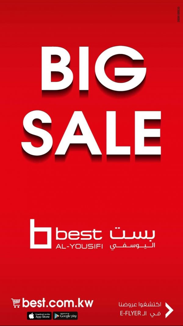 مجلة عروض بست اليوسفى الكويت من 1 حتى 30-9-2020 تخفيضات كبرى