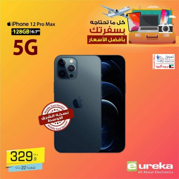 عروض يوريكا الكويت الخميس 16 سبتمبر 2021 الموبيل اجهزة شاشات