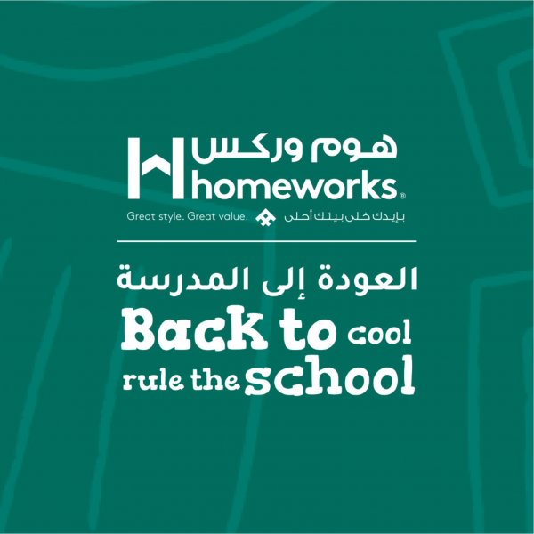 عروض هوم وركس مصر حتى 30 سبتمبر2021 العودة الى المدرسة