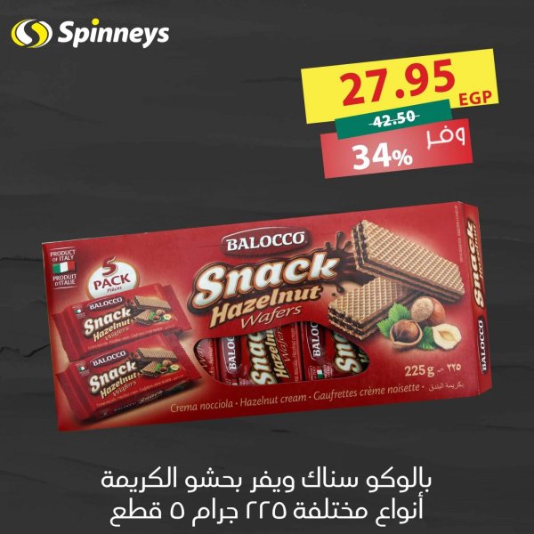 عروض سبينيس  المعادى من 28 سبتمبر حتى 4  اكتوبر 2021