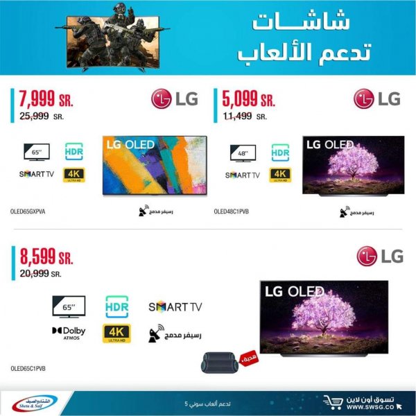 Swsg KSA offers on TVs from 10 Sep 2021