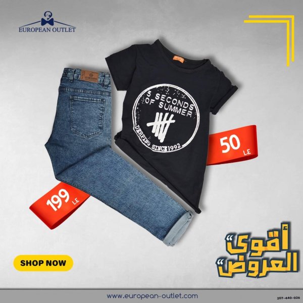 عروض المنفذ الأوروبى على ملابس الرجالى من 19 سبتمبر 2021