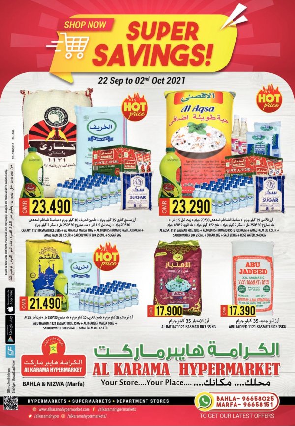 عروض الكرامة هايبر نزوى وبهلاء حتى 2 أكتوبر 2021 التوفير المذهل