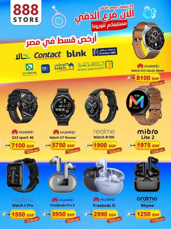 888 Mobile Store offers on Mobiles fr 7 Sep 2023 Best Price