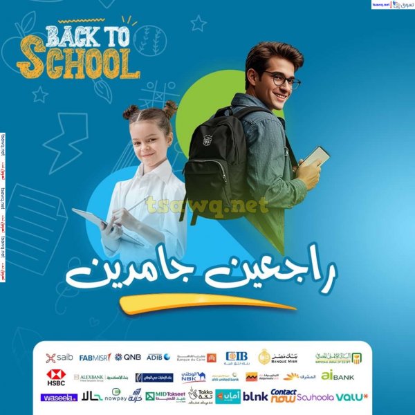 Dream 2000 offers from 18 September 2024 Back to School