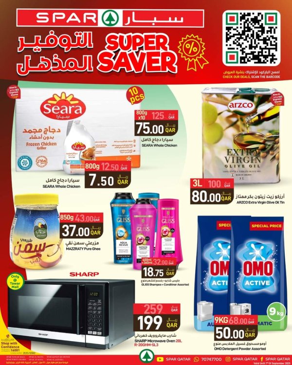عروض سبار قطر حتى 10 سبتمبر 2025 التوفير المهل