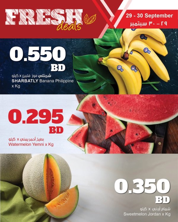 عروض مركز سلطان البحرين من 29 حتى 30 سبتمبر 2025 عروض الطازج