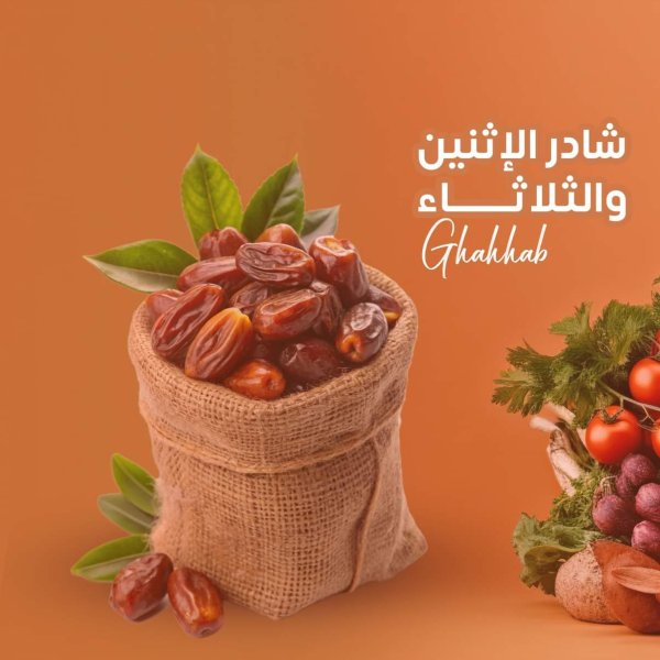 عروض أسواق غلاب الفيوم من 8 حتى 9 سبتمبر 2025 عروض الفريش