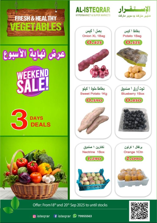 عروض الإستقرار عمان من 18 حتى 20 سبتمبر 2025 نهاية الأسبوع