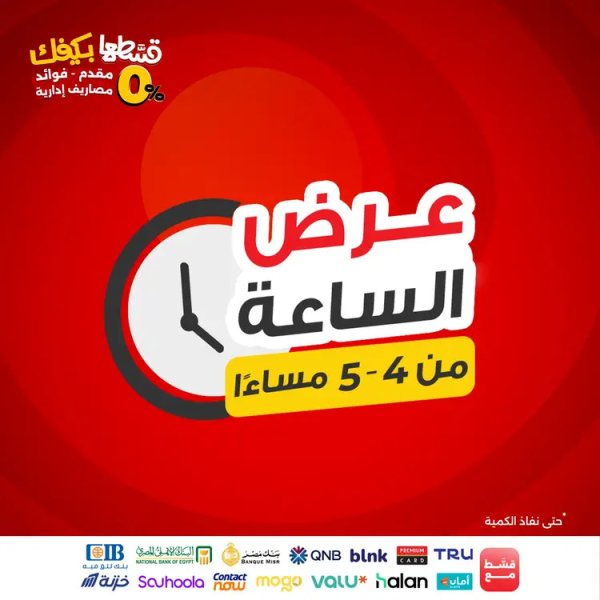 عرض الساعة من رنين يوم الثلاثاء 2 سبتمبر 2025 عرض رنين اليوم
