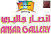أنصار جاليرى قطر 
