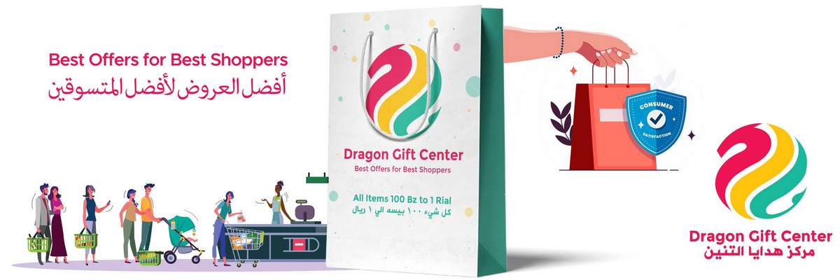 Dragon Gift Center Oman Offers