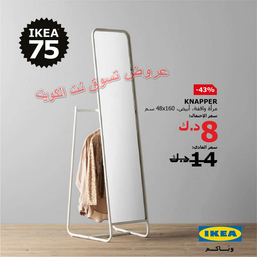 عروض ايكيا الكويت من 12 1 2019 تنزيلات تسوق نت