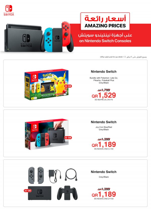 عروض جرير قطر على ألعاب اكس بوكس ون حتى 12 1 2020