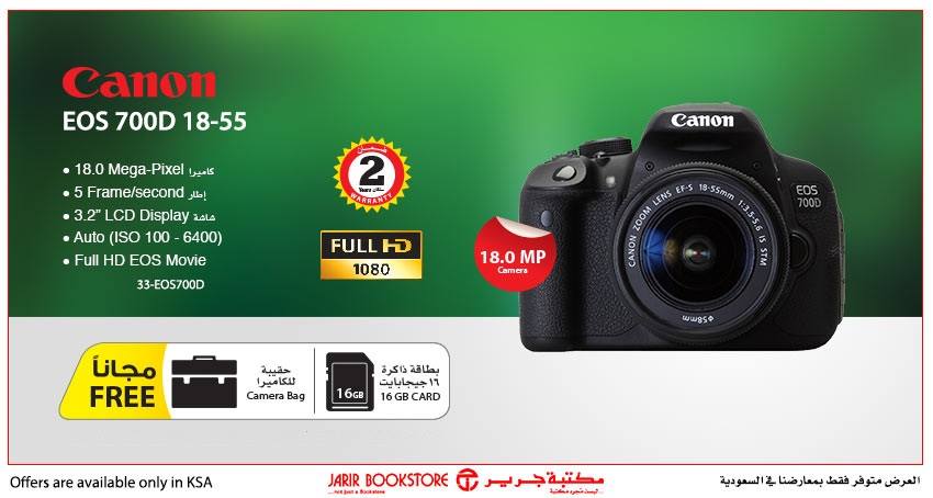 السرخس أخلاق حارس  كاميرا Canon EOS 700D مع حقيبة وذاكرة 16GB SD Card مجاناً من جرير السعودية  اعلان 3-8-2015 | تسوق نت