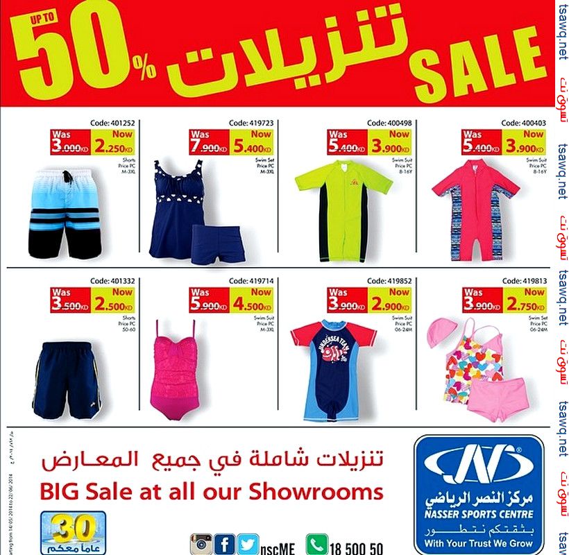 مركز التحكيم الرياضي