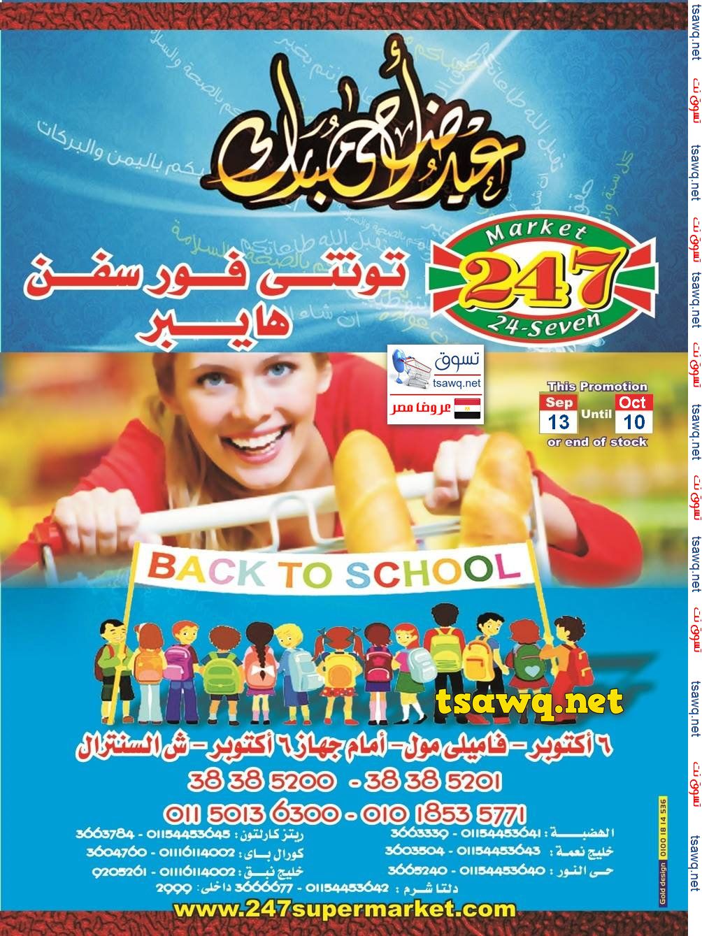 تونتي فور مكة