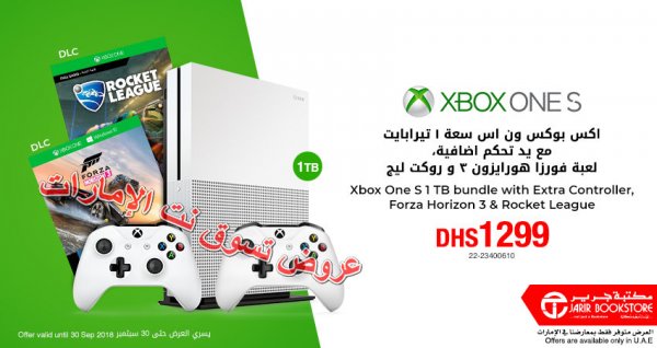 عرض جرير الإمارات على اكس بوكس ون اس حتى 30 9 2018